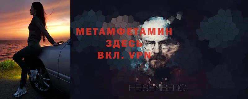 МЕТАМФЕТАМИН Methamphetamine  Подпорожье 